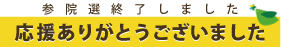 candidate