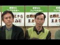 【動画】緑の党第2次予備選候補者との公開討論会