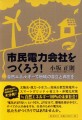 simindenryokugaisya