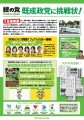 news_vol.8