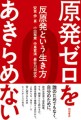 genpatuzero