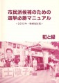 2003senkyo