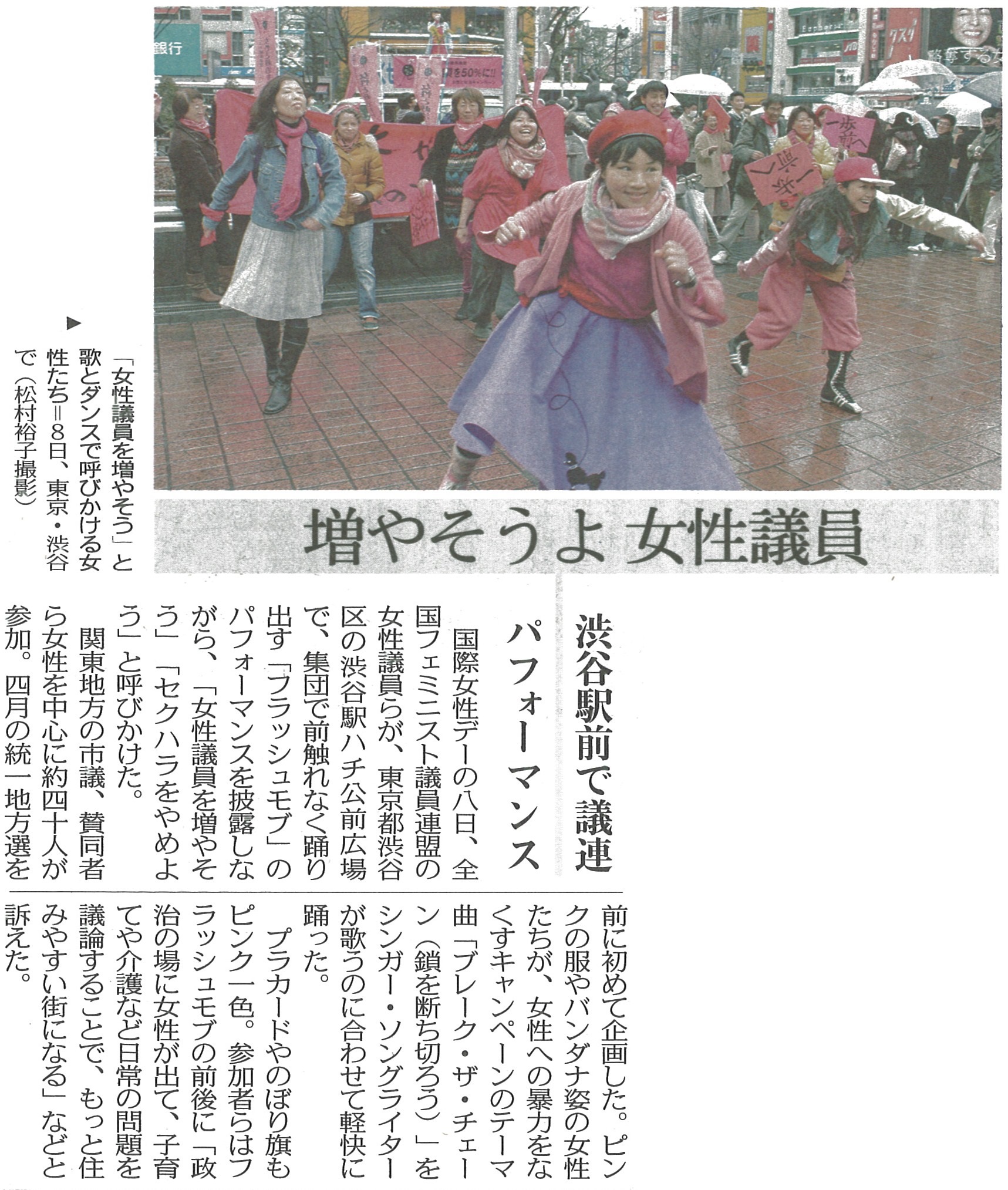 2015.3.9 東京新聞