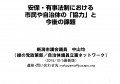 anpokadai20151005
