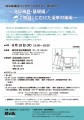 giin_backup_seminar20170810