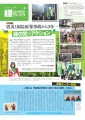 midoride_ikou_vol13