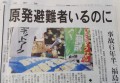 asahi_shinbun_20170914