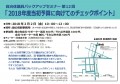 議員バックアップセミナーA5チラシ「第12回」