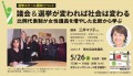 senkyo-school_5.26