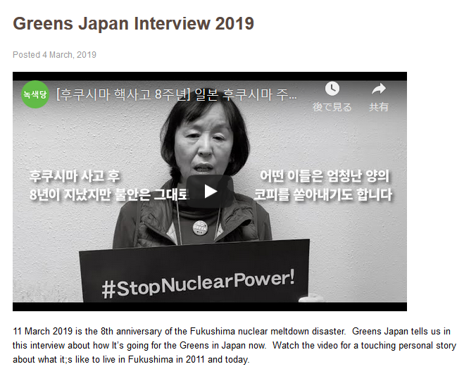 Greens Japan Interview 2019