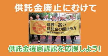 供託金キャンペーン