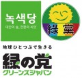 3greens_rogo