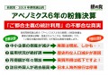 NOabenomics_titl