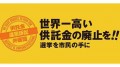 kyotakukinhaisi