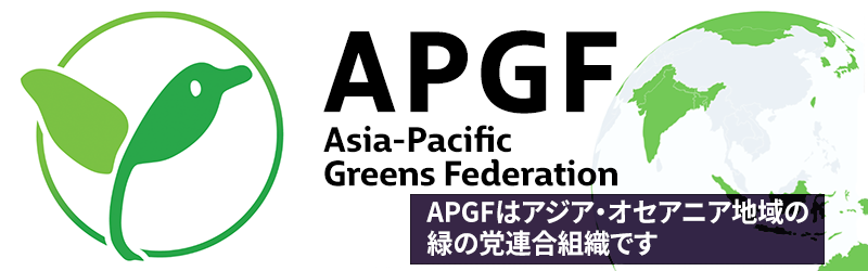 Asia-Pacific Greens Federation