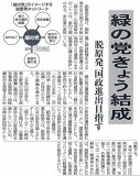 2012年7月28日東京新聞
