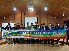 韓国緑の党横断幕
